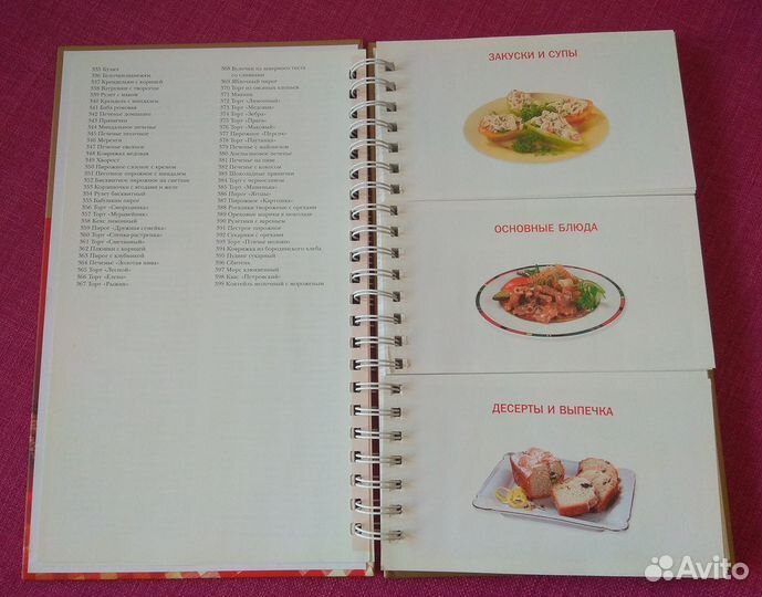 Миллион меню традиционной русской кухни