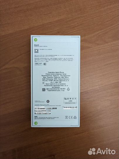 iPhone 15, 256 ГБ