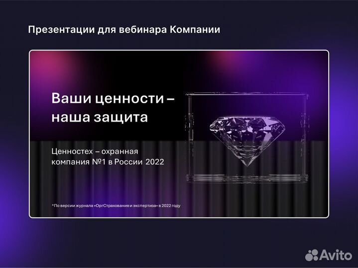 Презентация в Power Point