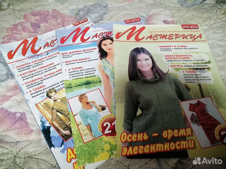 Журналы мастерица вязание