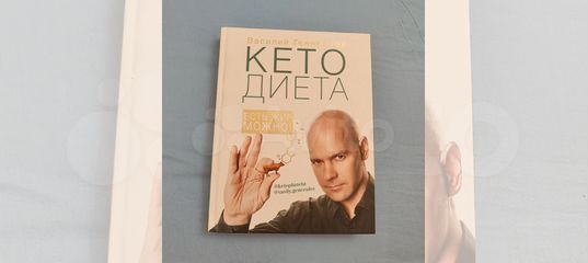 Кето генералов книга