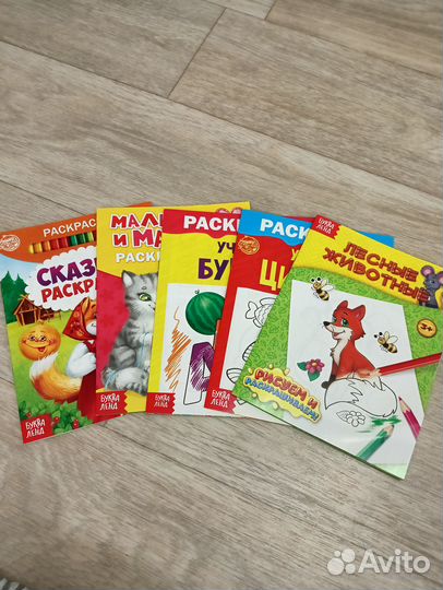 Книжки раскраски, развивашки