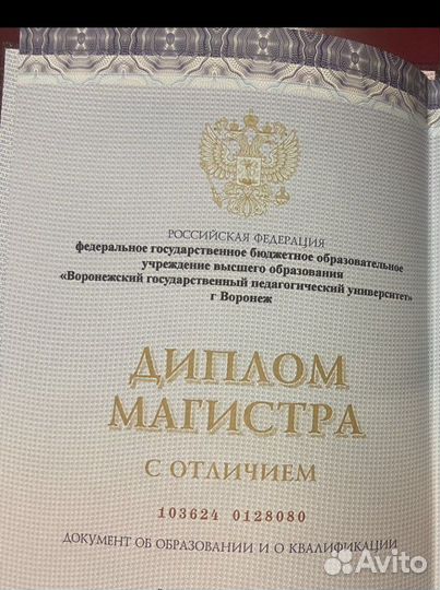 Детский психолог