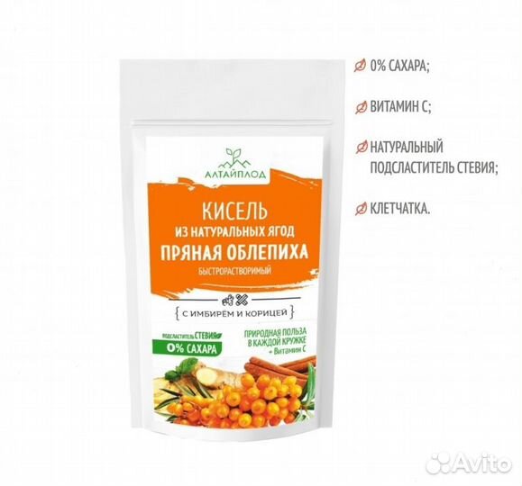 Кисель Без сахара Облепиха с имбирем и корицей