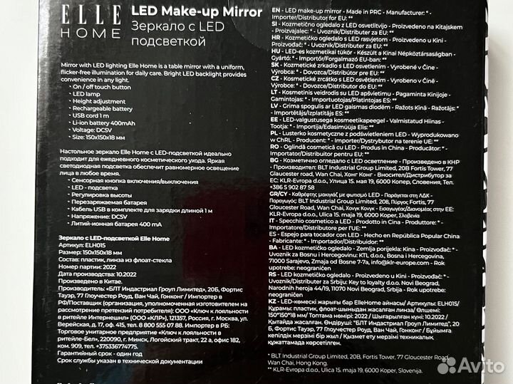 Зеркало с LED подсветкой