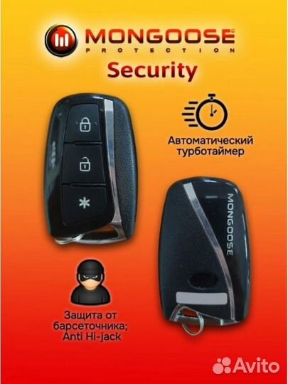 Новая сигнал-я Mongoose Security 24V для грузовико