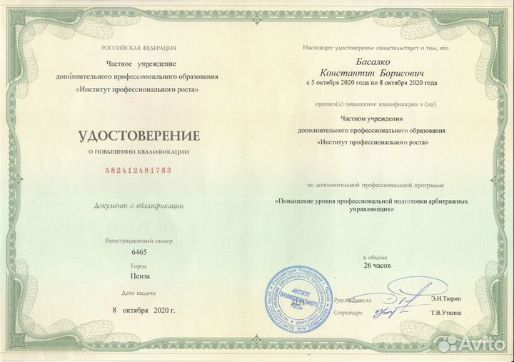 Банкротство физических лиц