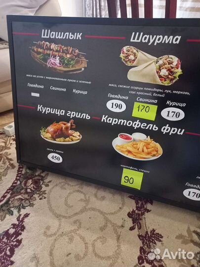 Меню