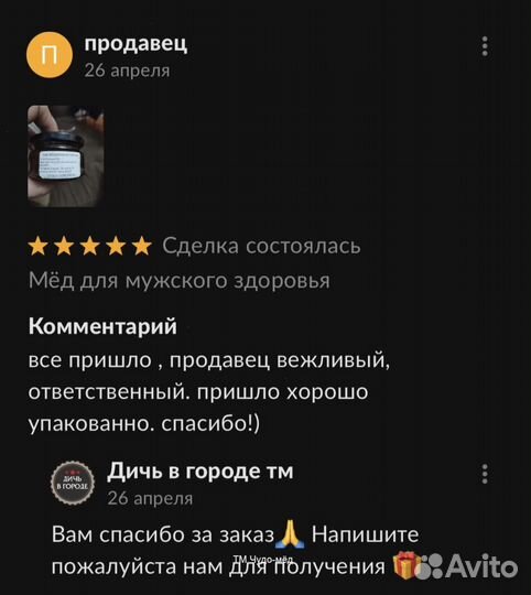 Золотой чудо мед домкрат