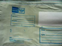 Почтовые пакеты пластиковые 162х229 и 114х162