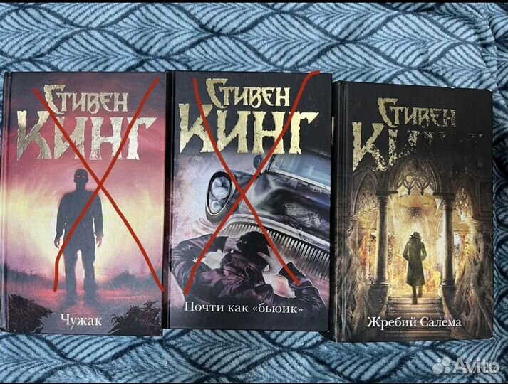 Книги Стивен Кинг Жребий Салема