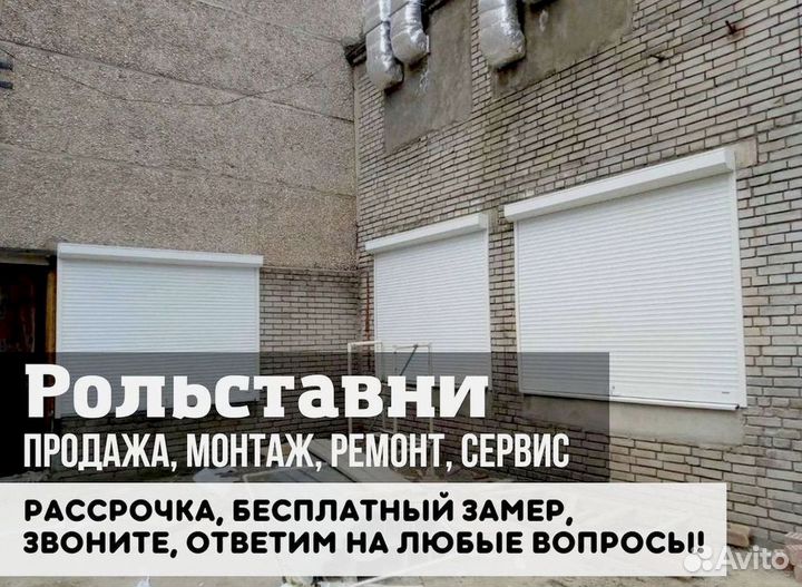 Рольворота