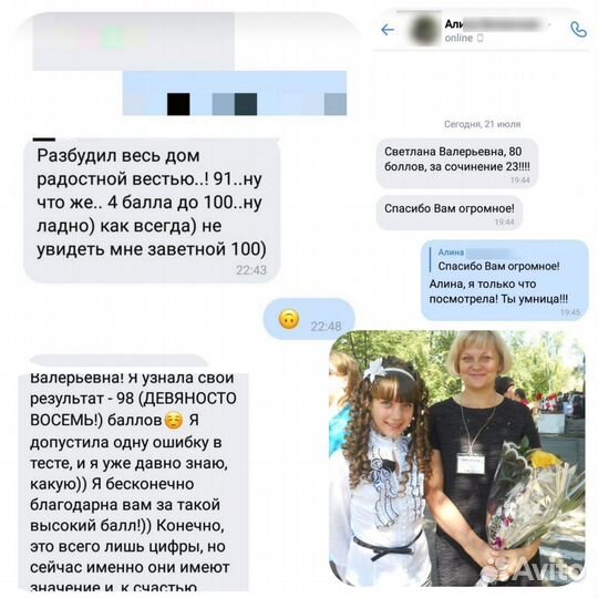 Русский язык, репетитор, огэ, сочинение, изложение