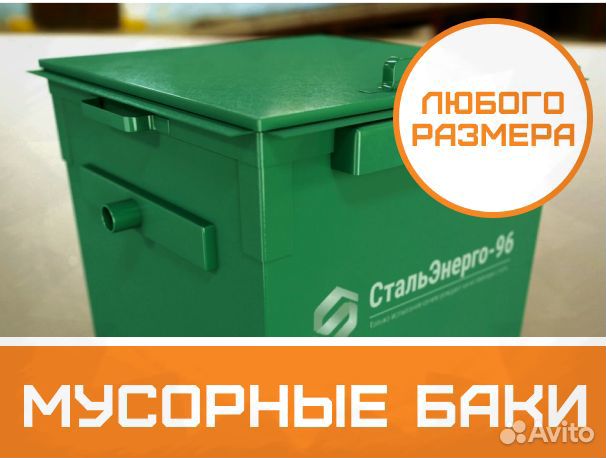 Контейнер тбо металлический