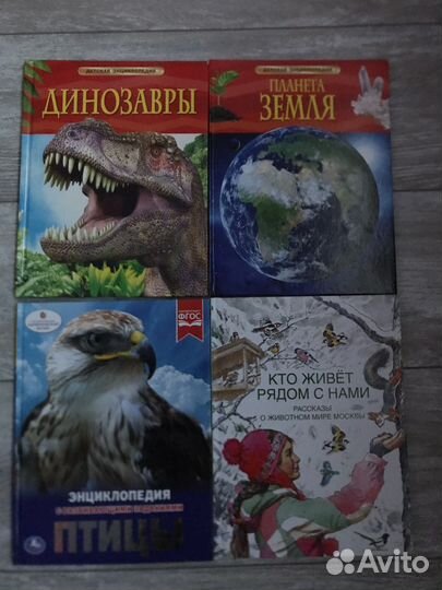 Книги о динозаврах, птицах, земле