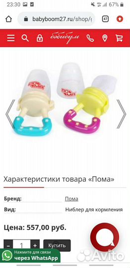 Ниблер новый