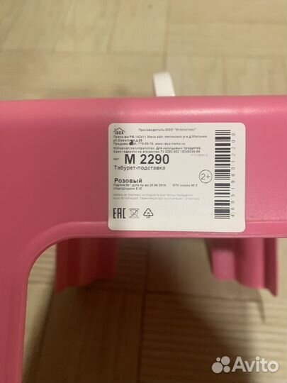 Табурет-подставка детский