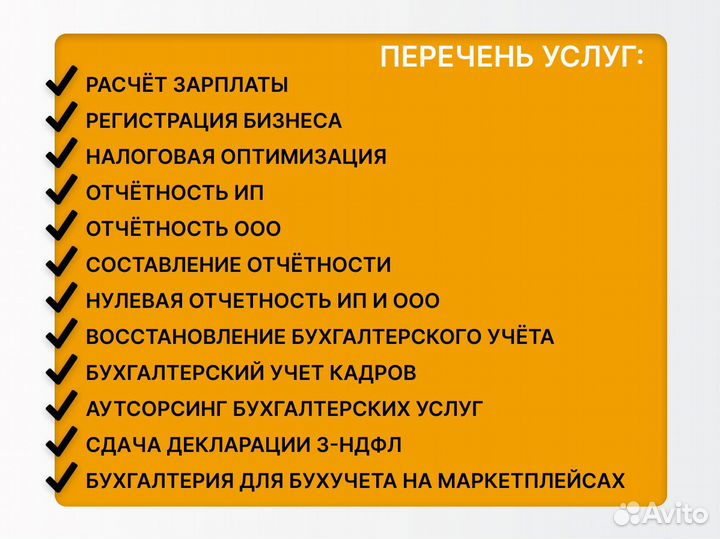 Бухгалтерские услуги для ип и ооо. Отчётность