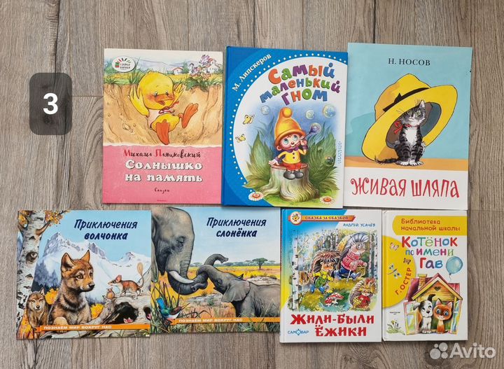 Книги для детей