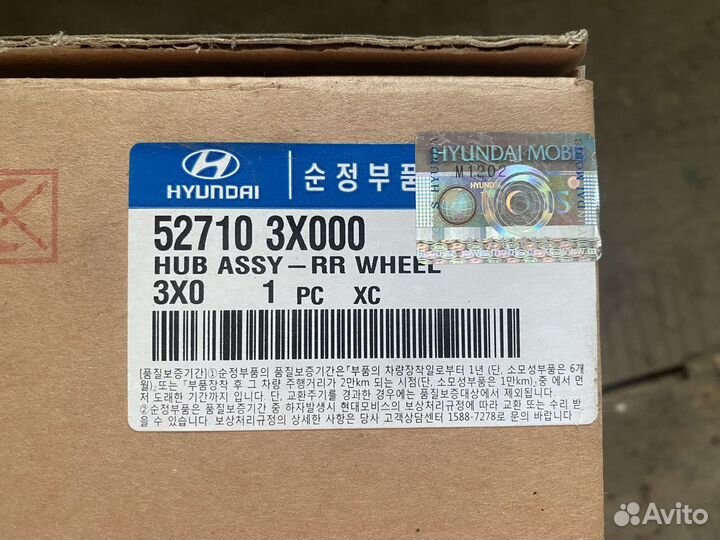 Hyundai Elantra ступица задняя (с подшипником)