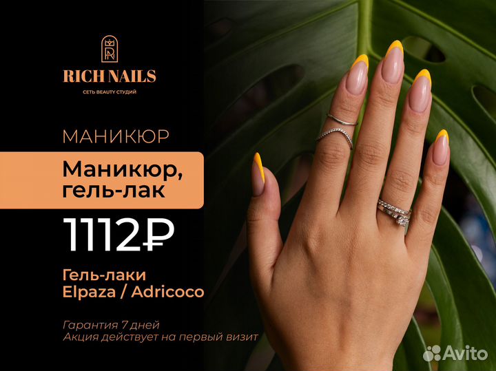 Маникюр / Педикюр с покрытием