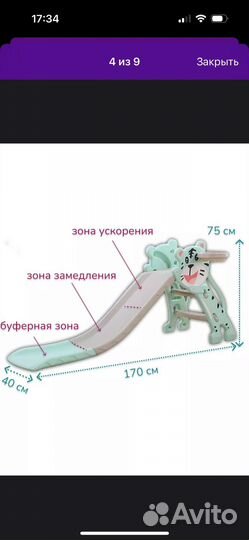 Детская горка пластиковая для дома