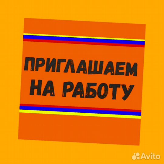 Грузчик на склад Выплаты еженедельно Одежда