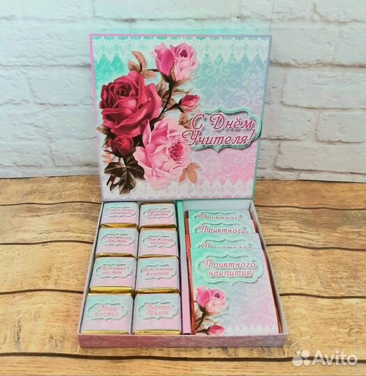 Подарки ко Дню учителя