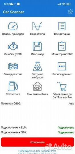 WiFi OBD2 сканеры для диагностики.iPhone и Android