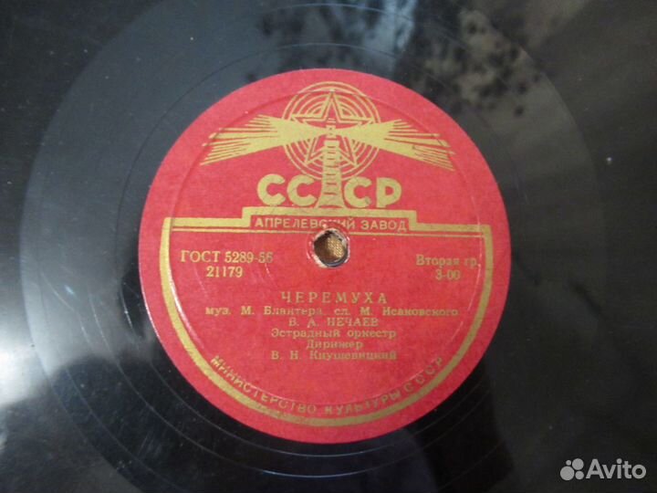 Грампластинки СССР Апрелевский завод