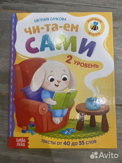 Продам книги для Обучения чтению