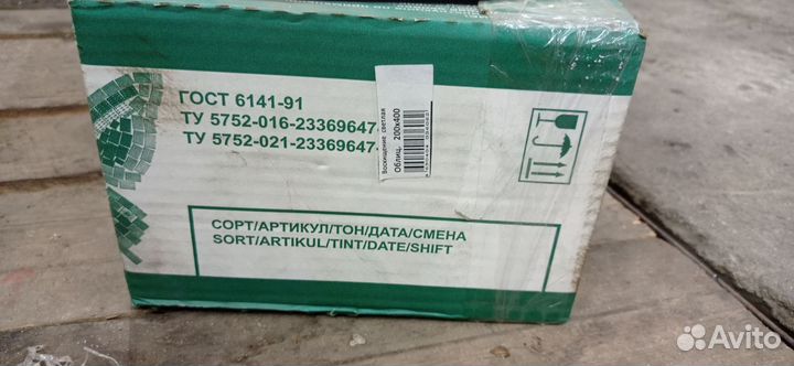 Керамическая плитка облицовочная