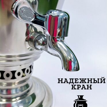 Самовар на углях 5л Барин