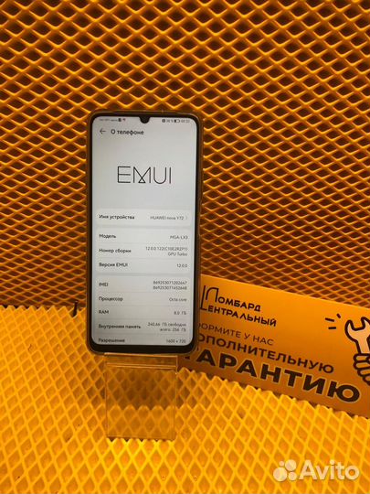 HUAWEI nova Y72, 8/256 ГБ