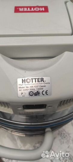 Аэрогриль hotter