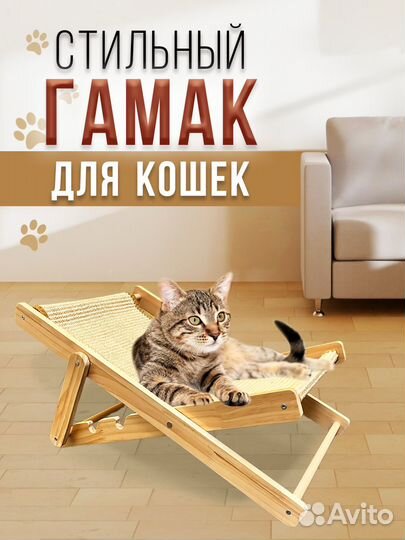 Гамак лежанка для кошек