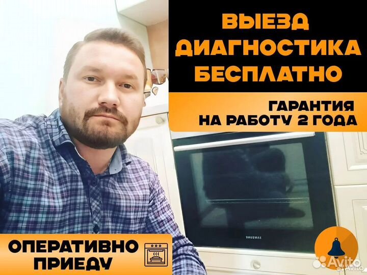 Ремонт электро плит. Ремонт духовых шкафов