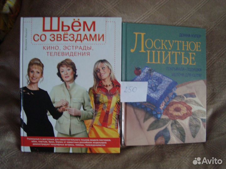 Книги по рукоделию