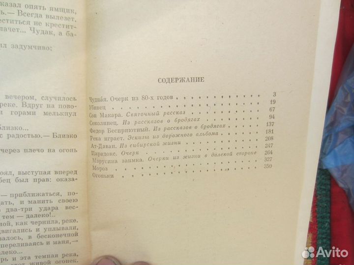 В.О. Королёв. Гвардейцы первой штурмовой. 1980 год