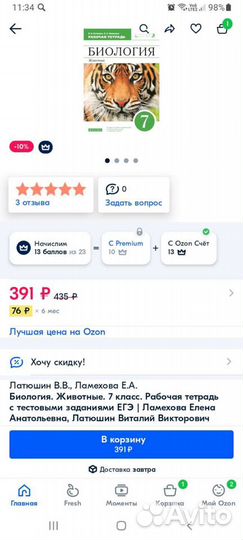 Рабочая тетрадь 7 класс биология