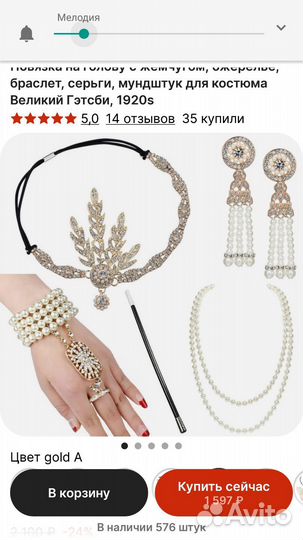 Набор украшений