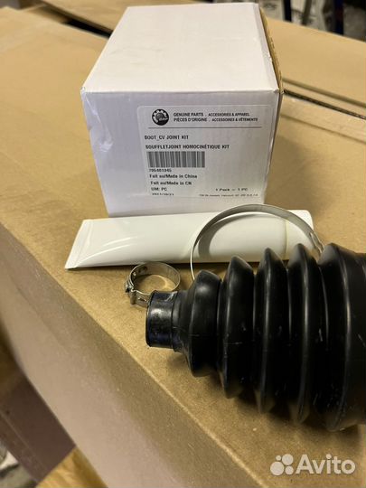 Пыльник шруса BRP 705401345