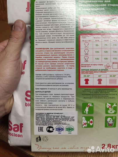 Порошок стиральный концентрированный