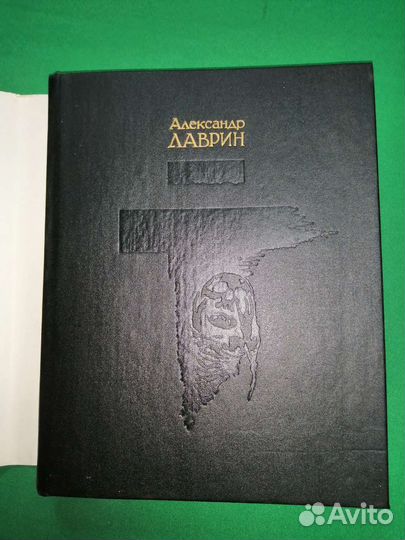 Хроники харона Энциклопедия смерти