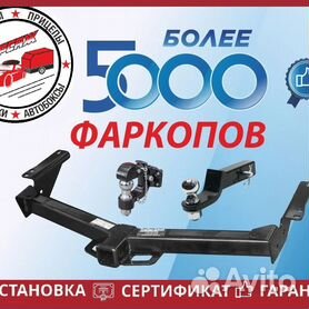 Фаркоп на Fiat Albea F201-A