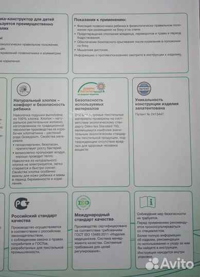 Ортопедическая подушка для детей