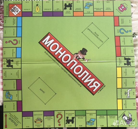 Монополия классическая