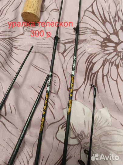 Удочки зимние разные