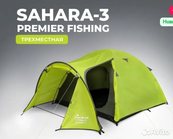 Палатка туристическая 3 местная с тамбуром