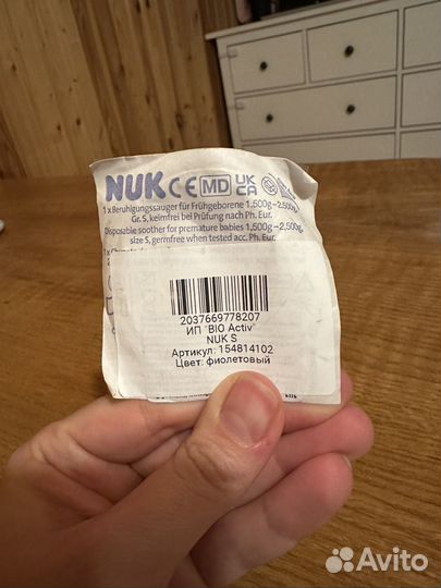 Пустышка nuk для недоношенных